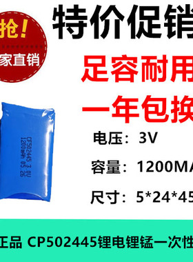 厂家供应CP502445电池 3V软包锂锰电池 一次性锂电池CP502440