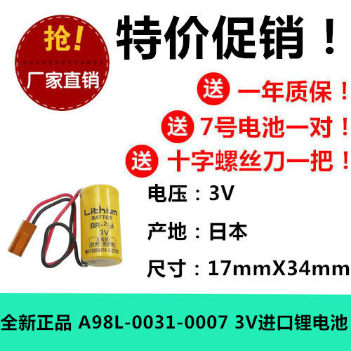 AFP8801原装BR2/3A 3VPLC BR17335 A98L-0031-0007工控全新锂电池