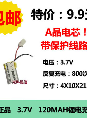 041020 401020电池 3.7V聚合物锂电池401020 蓝牙耳机 微型设备