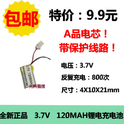 041020 401020电池 3.7V聚合物锂电池401020 蓝牙耳机 微型设备