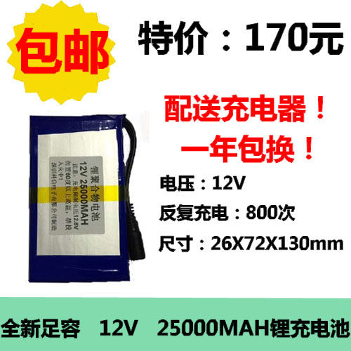 包邮 12V锂电池大容量可充电 25000MAH舞台灯条 摆地摊灯泡 LED灯