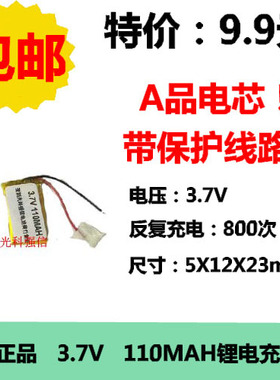 适用于三星WEP200 WEP210WEP301蓝牙耳机3D眼镜电池501220 051223