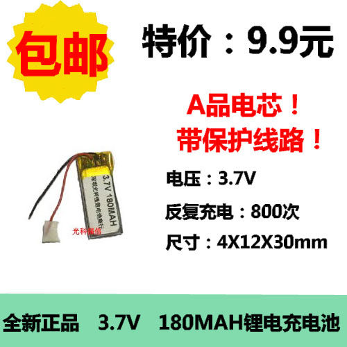 特价包邮全新聚合物锂电蓝牙耳机