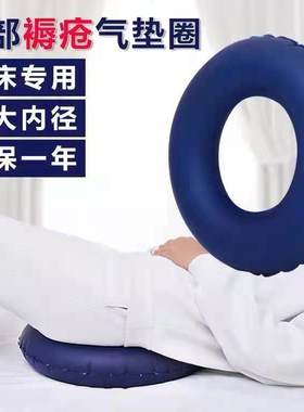 华衡尾骨气垫圈护理加大款