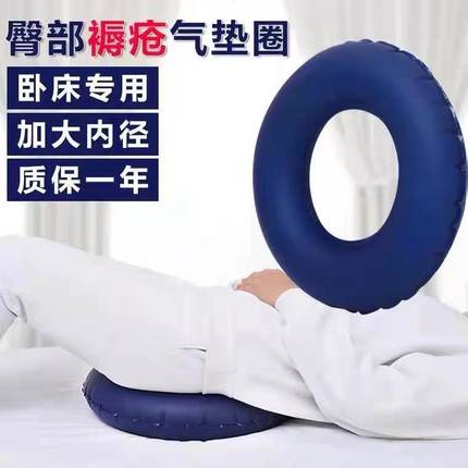 加大款褥疮专用垫臀部防压疮充气坐垫老人病人卧床尾骨气垫圈护理