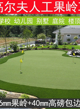 高尔夫草坪幼儿园门球场人造草皮