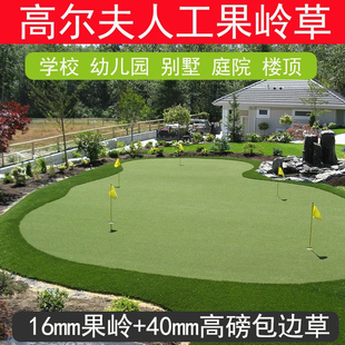 果岭草高尔夫门球场人造草坪幼儿园曲丝人工塑料户外仿真草皮地毯