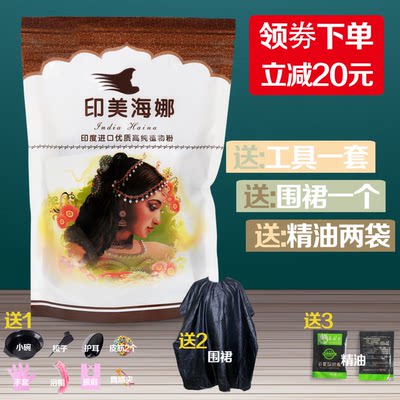 天然染发海娜粉植物印度官网正品