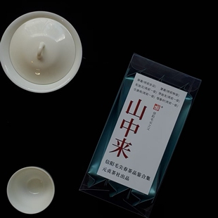 进阶款 元贞茶社信阳毛尖春茶 绿茶 明前 雨前 合集