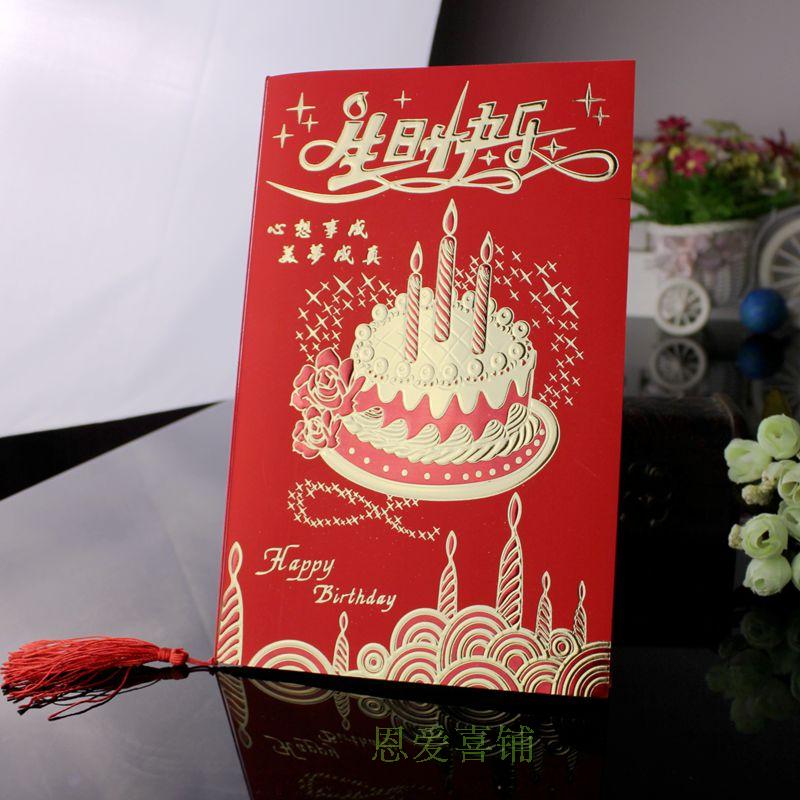 新款生日请帖生日快乐喜帖生日宴请柬周岁邀请函寿宴邀请卡厂直销