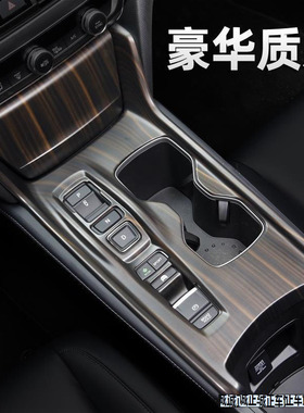 适用本田22款十代雅阁内饰改装中控排档面板INSPIRE装饰内饰用品