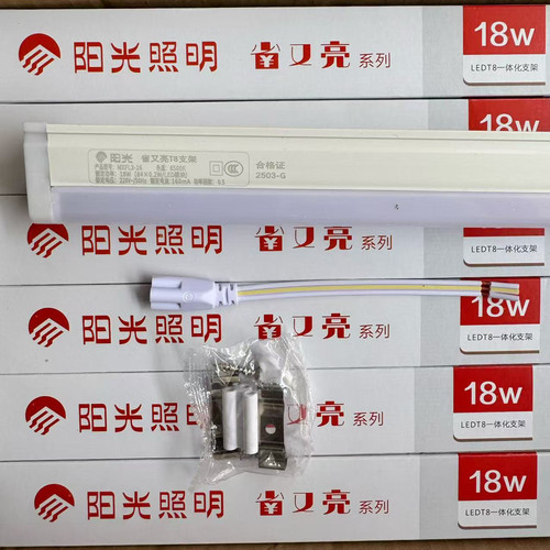 阳光照明led灯管18w省又亮支架灯管T8一体化支架灯管日光灯管10套