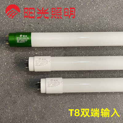 灯管日光灯光管支架超亮长条灯