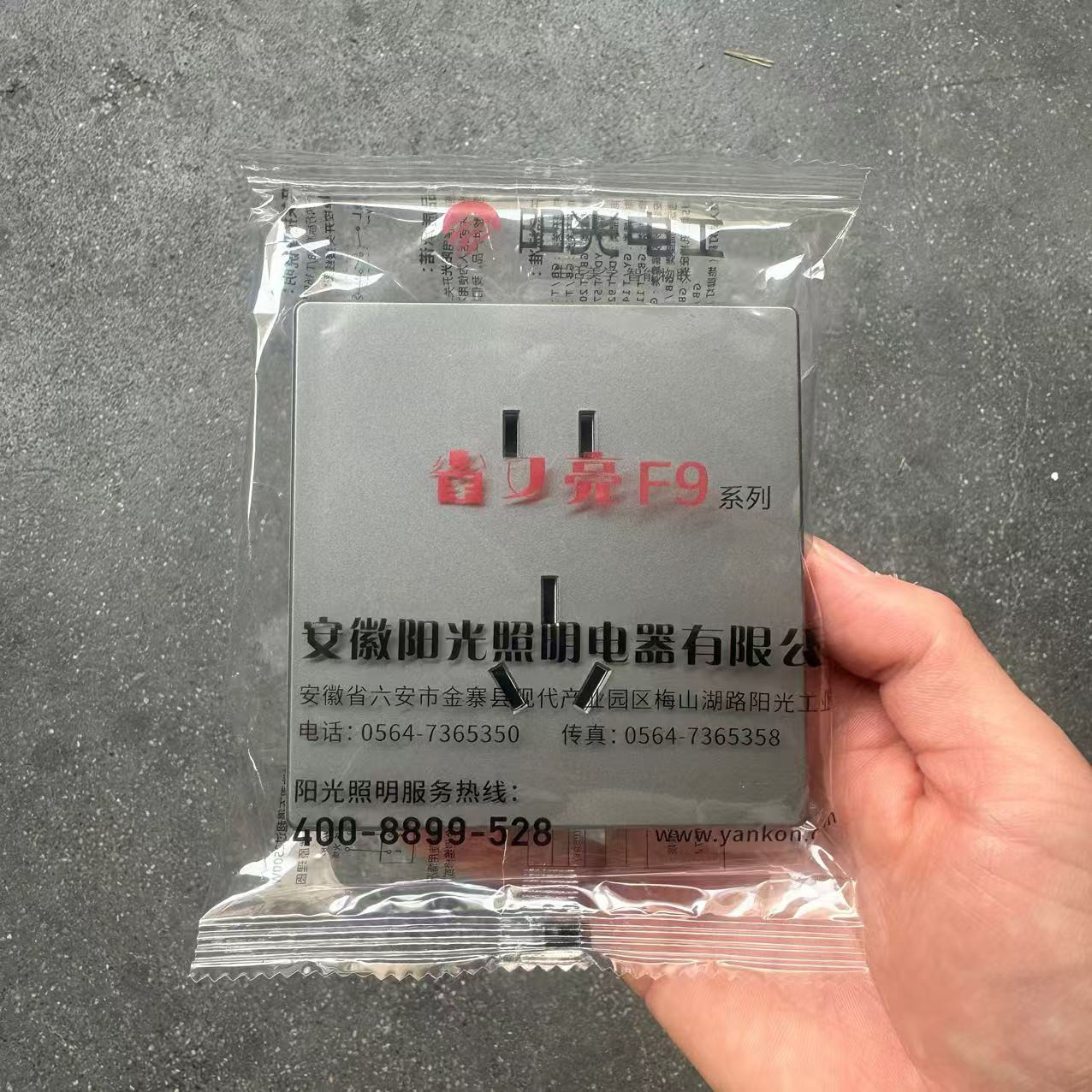 阳光照明86型五孔按压开关面板电源插座