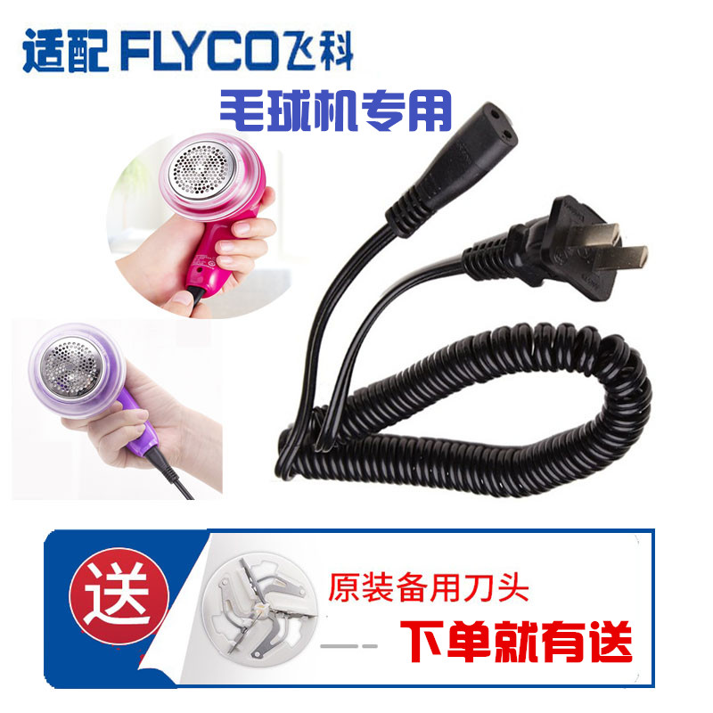 适配毛球修剪器电源线充电式剃毛机去球器打毛器充电器毛球脱毛机