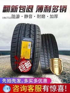 轮胎 225 245 215 235 55R17R18静音舒适改装 195 205