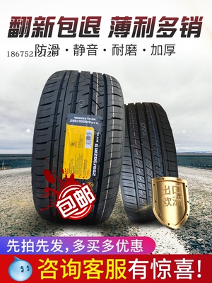 195/205/215/225/235/245/35/40/45/50/55R17R18静音舒适改装轮胎