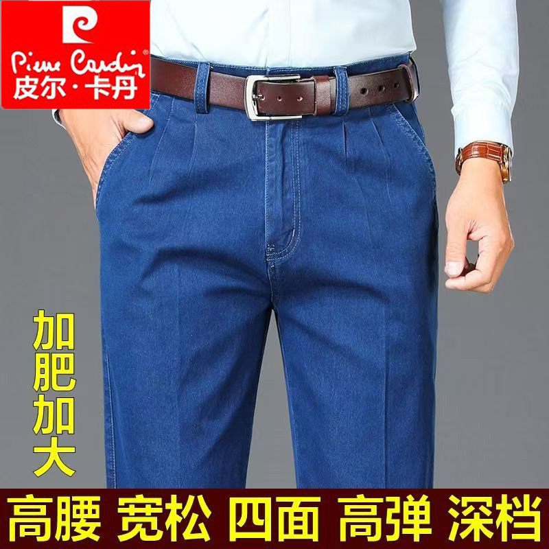 皮尔卡丹弹力牛仔裤男士双褶宽松深档男裤中老年加肥春夏薄款长裤