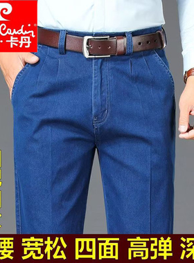 皮尔卡丹弹力牛仔裤男士双褶宽松深档男裤中老年加肥春夏薄款长裤