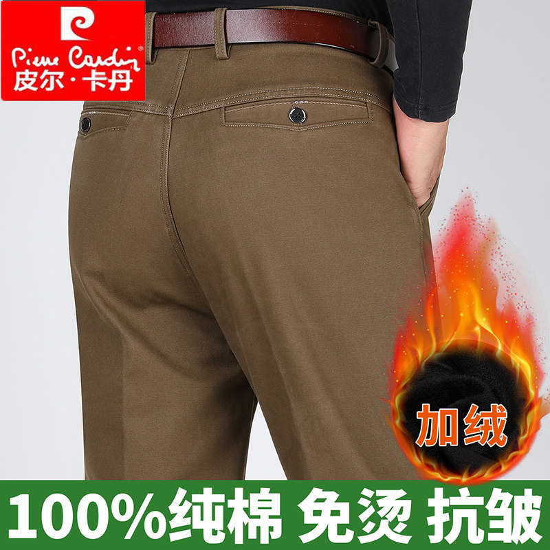 皮尔卡丹长裤100棉加绒加厚男裤