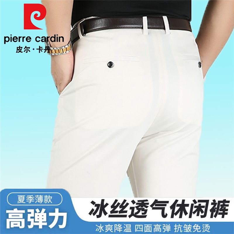 皮尔卡丹高弹力夏季薄款高腰男裤