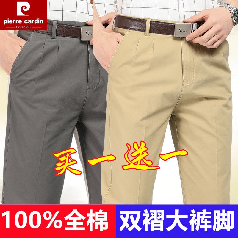 皮尔卡丹中老年高腰全棉宽松男裤