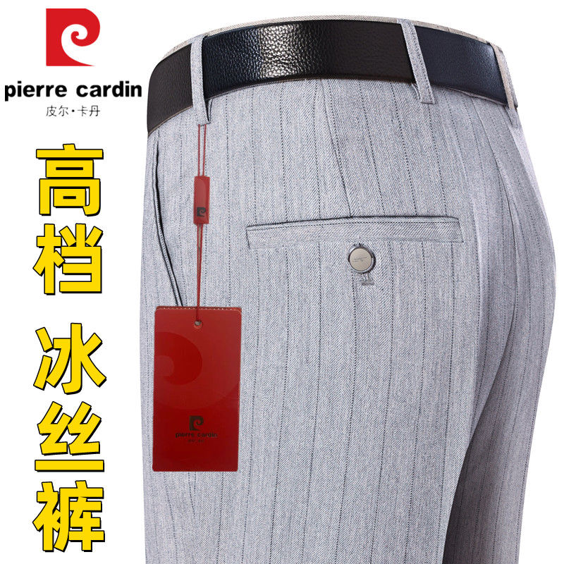 皮尔卡丹中老年高腰宽松大码长裤