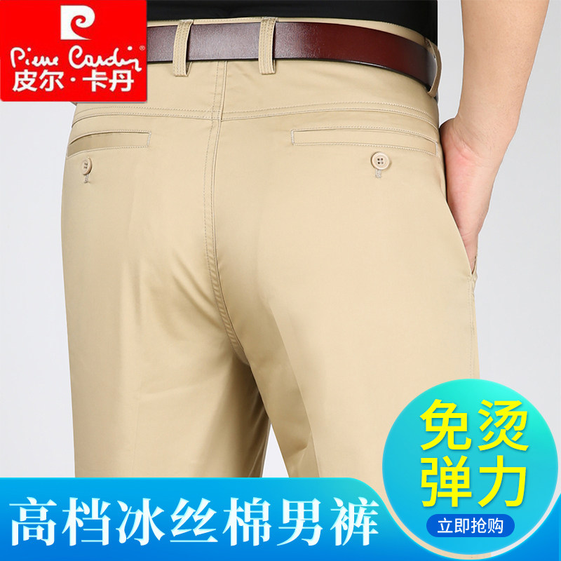 皮尔卡丹长裤薄款冰丝棉高腰宽松