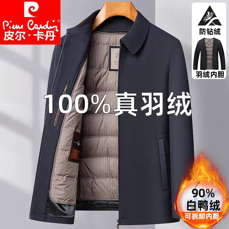 皮尔卡丹男士羽绒服中老年人翻领夹克轻薄可拆卸白鸭绒爸爸装外套