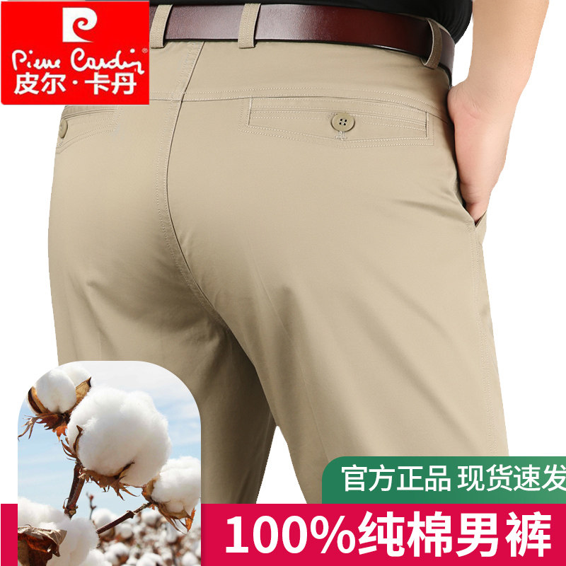 皮尔卡丹宽松高腰大码全棉男裤子