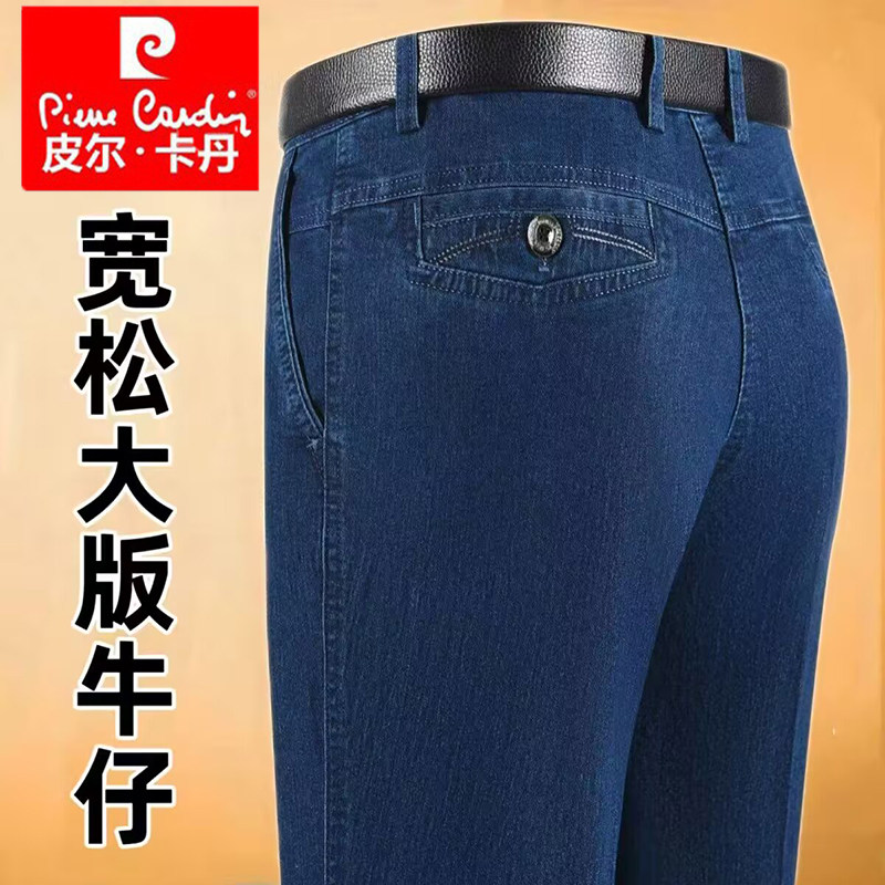 皮尔卡丹长裤秋冬季厚款大码男裤