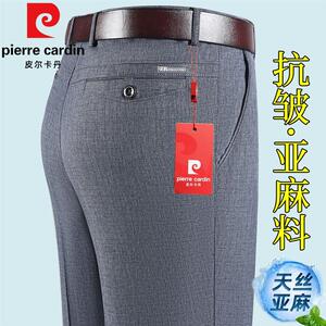 皮尔卡丹春夏薄款中老年高腰男裤