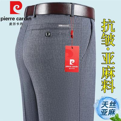 皮尔卡丹春夏薄款中老年高腰男裤