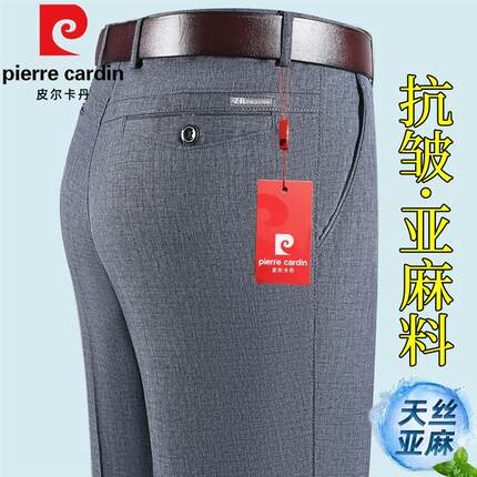 皮尔卡丹亚麻男士西裤纯棉薄款中老年高腰深裆宽松抗皱休闲裤大码