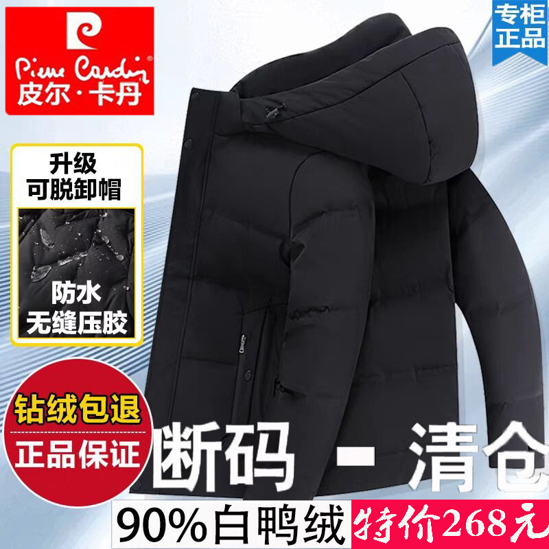 皮尔卡丹新款爸爸装羽绒服男士短款中老年冬季加厚保暖大码外套男