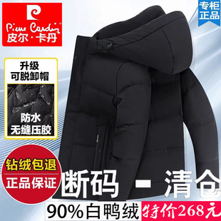 皮尔卡丹新款爸爸装羽绒服男士短款中老年冬季加厚保暖大码外套男