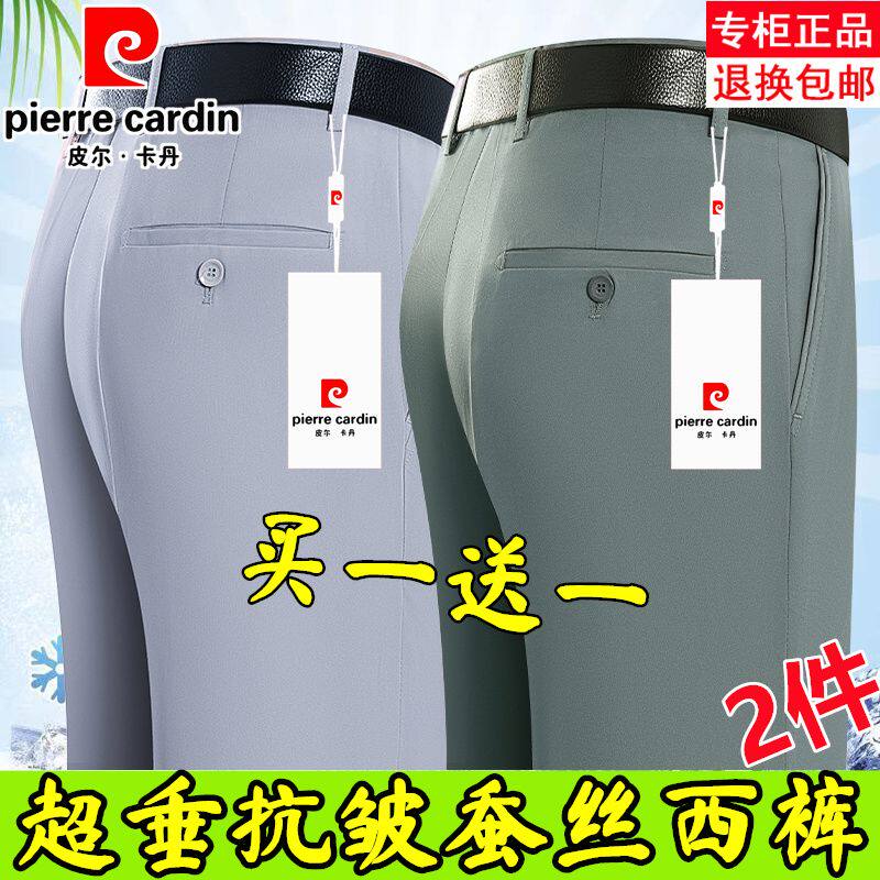 皮尔卡丹春夏薄款中老年高腰西裤