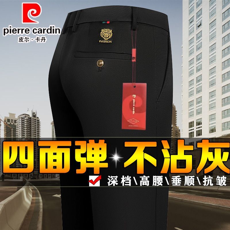 皮尔卡丹高腰直筒高弹力大码男裤
