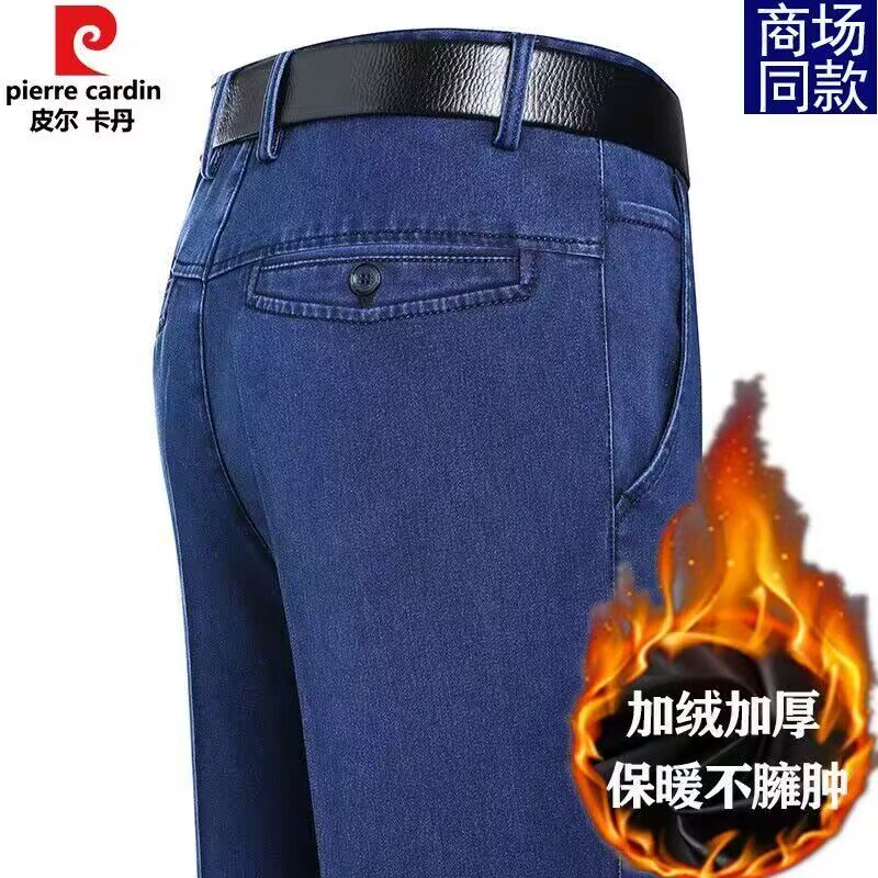 皮尔卡丹长裤秋冬季厚款加绒加厚
