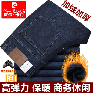 皮尔卡丹加绒加厚牛仔裤秋冬季弹力中年直筒休闲男裤男士保暖长裤