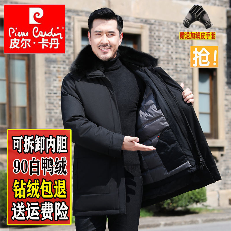 皮尔卡丹活里活面中年爸爸羽绒服