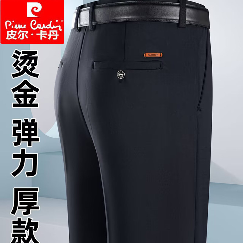 皮尔卡丹长裤烫金高弹免烫男裤子