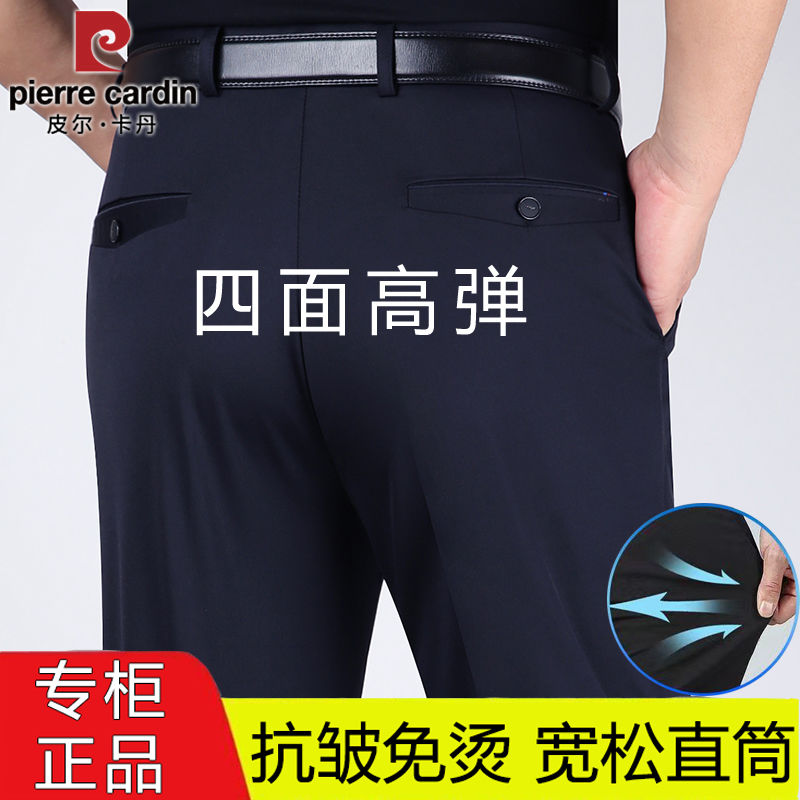 皮尔卡丹弹力薄款高腰直筒长裤子