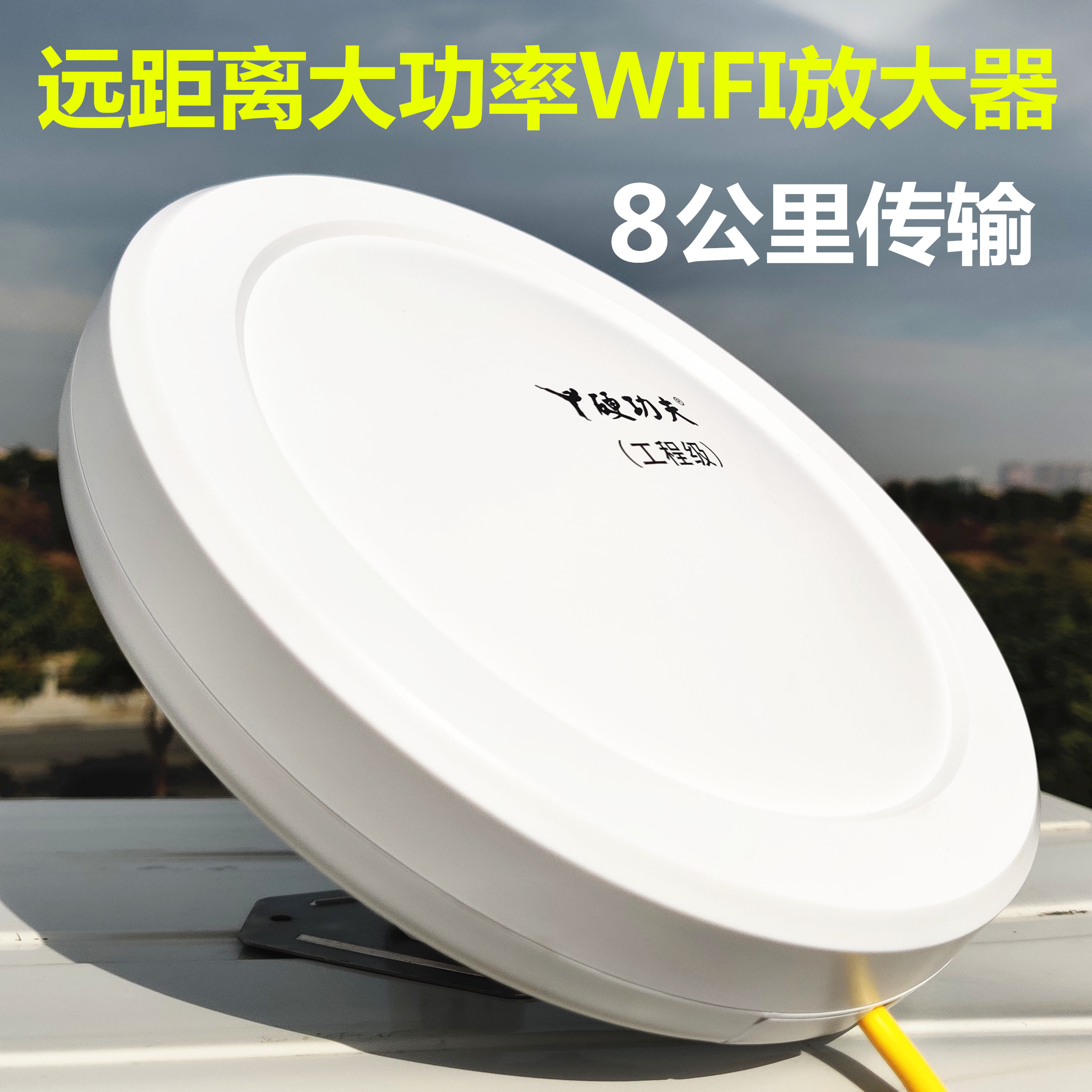 硬功夫大功率远距离手机WIFI信号接收器放大器扩展器中继器无线路由器增强发射远接收室外户外网桥无线神器