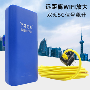 硬功夫远距离双频千兆WIFI信号增强器大功率放大5G路由器中继器扩展器户外wifi接收器增强无线扩展发射网桥