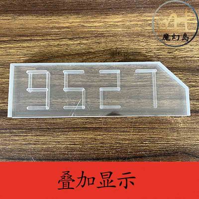 魔幻岛叠加显示密码线索密码