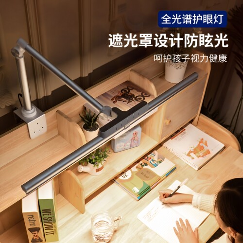 防近视国AA级全光谱夹式护眼台灯
