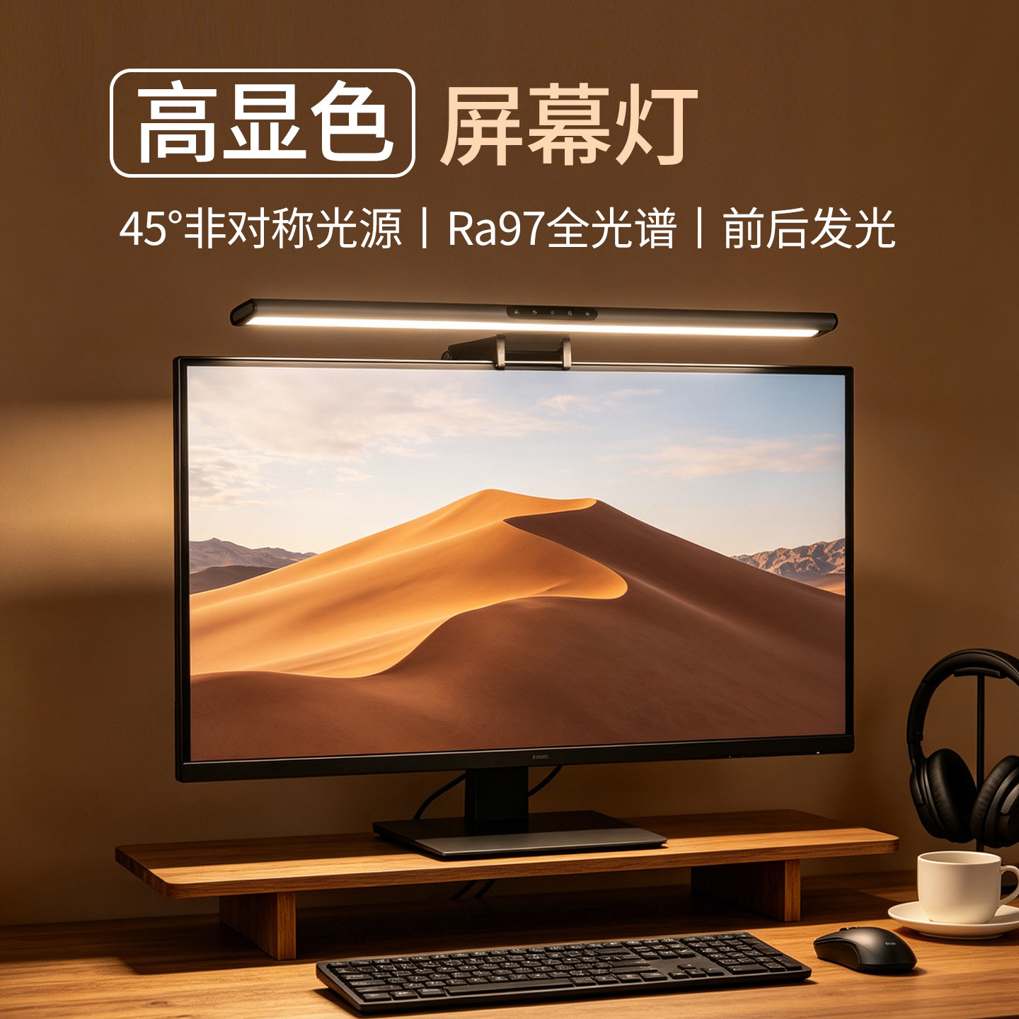 屏幕灯显示器灯屏幕挂灯电脑灯电竞专用游戏补光灯护眼夹式灯七彩