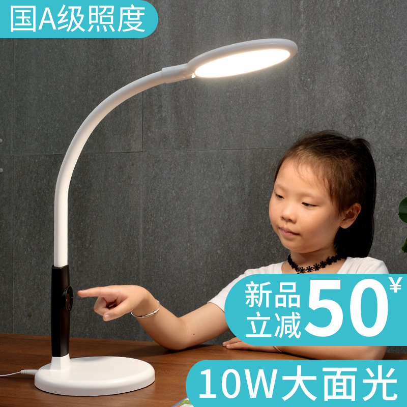 插電LED臺燈護眼書桌大學生閱讀燈兒童小學習燈工作長臂臺燈臺風