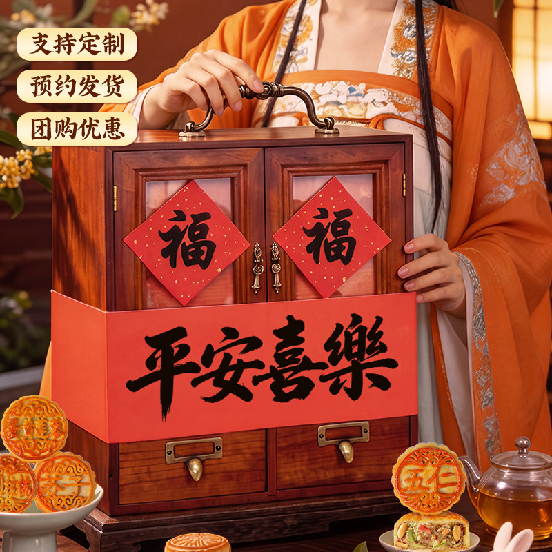 实木中秋月饼礼盒广式五仁奶黄流心月饼送长辈糕点礼盒装定制2026图片